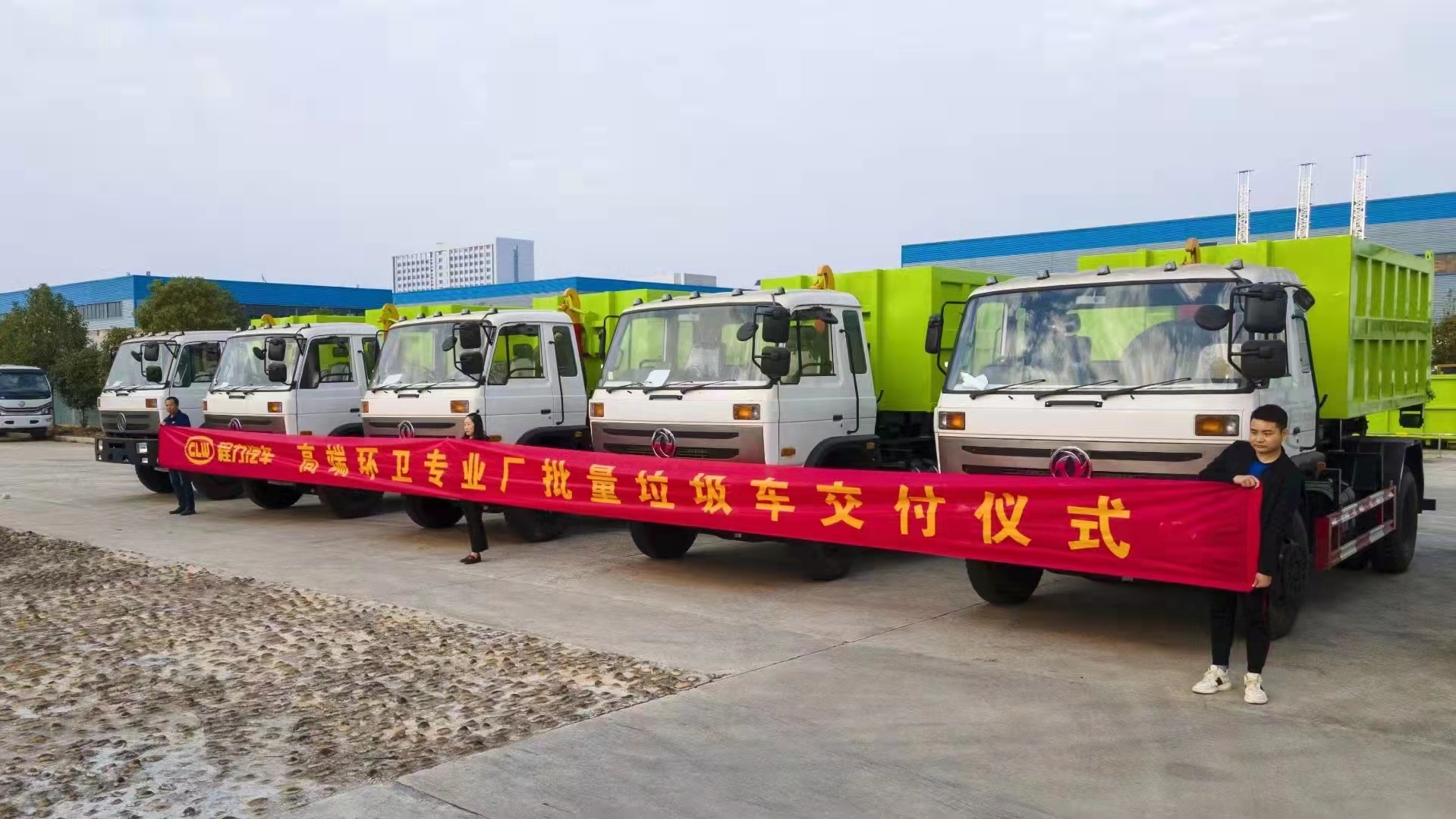 德信高端环卫批量出口