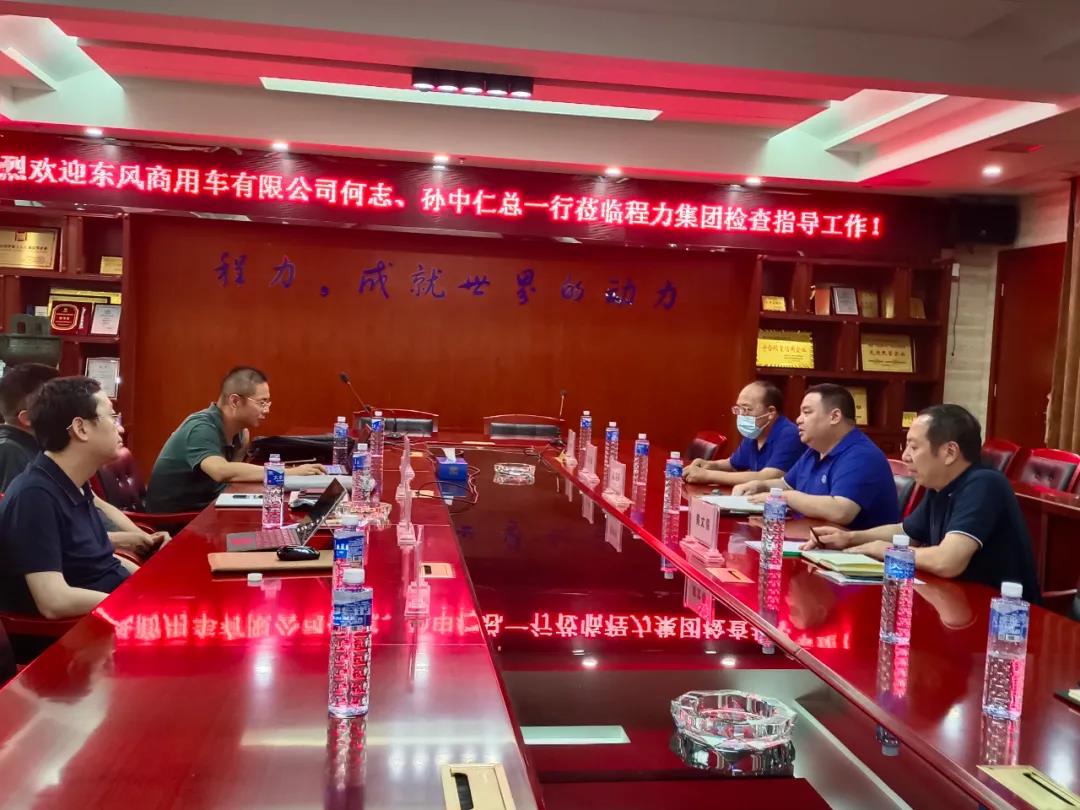 东风商用车公司科长赴德信进行考察调：