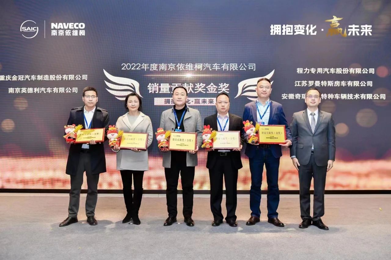 依维柯参加德信活动